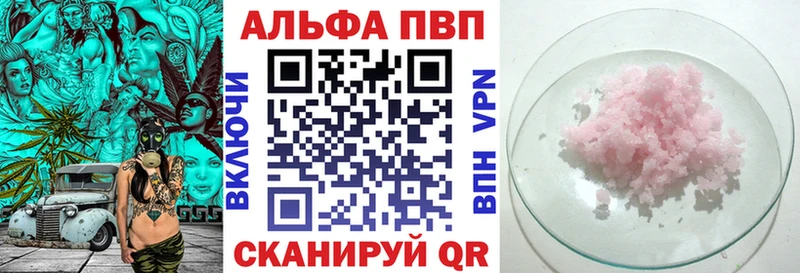 Alpha PVP СК  купить наркоту  omg рабочий сайт  Старица 