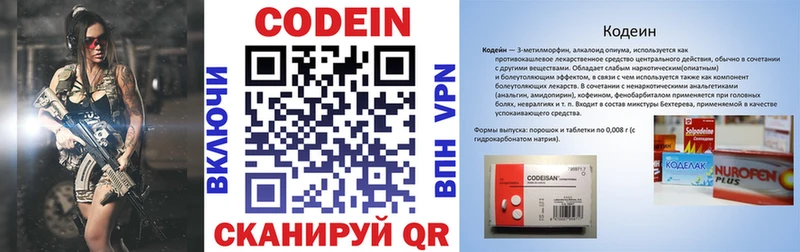 где найти Старица Кодеин напиток Lean (лин)