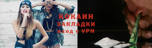 спайс Белокуриха